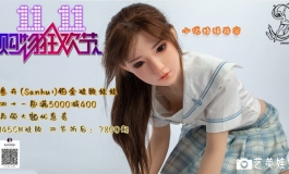 2020叁卉（sanhui）29号娜娜美图赏鉴