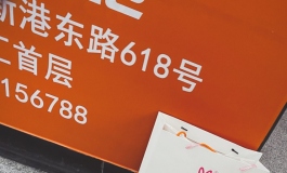 发几张自己在展会的照片