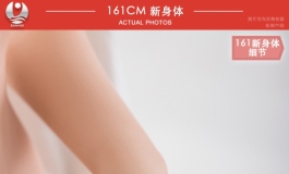 2020叁卉（sanhui）新款硅胶161厘米身体重磅上市，超高清美图