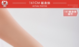 2020叁卉（sanhui）新款硅胶161厘米身体重磅上市，超高清美图