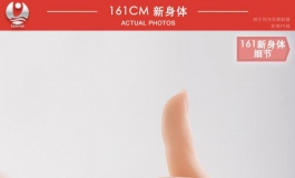 2020叁卉（sanhui）新款硅胶161厘米身体重磅上市，超高清美图