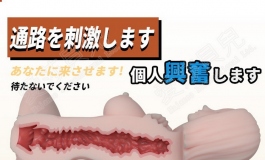 爱莎贝儿人形手办男用大杯杯~同级恋人SSL-014赏析
