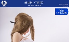 叁卉（sanhui）新材料T系列6号头雕 安然～～美图欣赏 套图～