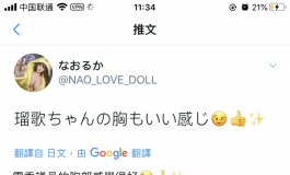 烟烟来让我摸摸，保证不XI 【Twitter转载三十】