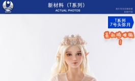 叁卉（sanhui）新材料T系列七号头雕 弥月～～美图欣赏（一）