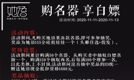 白嫖！？她语给你！！