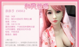 奈奈子~星期三着装《和风性感》在店！