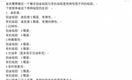 星艺可以解释一下有机硅胶和铂金硅胶的差异吗？
