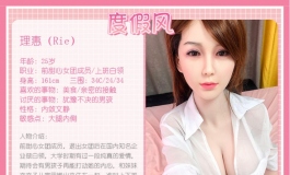 理惠~星期四着装《悠闲度假风》在店！