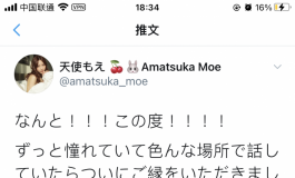 先纳信天使萌国内首发