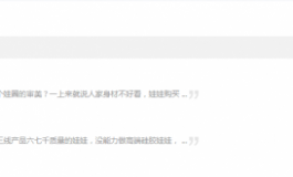 先納信，麻煩你做好娃娃，不要再出這樣的問題！