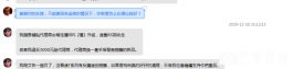 关于所谓产品质量问题的闹剧的回复 （我们也来说道说道）