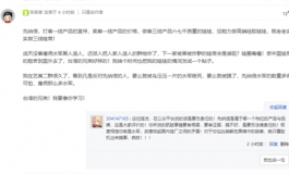 关于所谓产品质量问题的闹剧的回复 （我们也来说道说道）