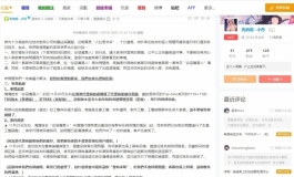 關於 先納信公然公開客戶資料的行為