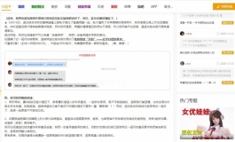 關於 先納信公然公開客戶資料的行為