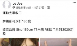 關於joe2000113先納信T1事件