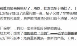 被先納信廠家和水軍圍攻的娃主（包含暴力威脅人身攻擊）