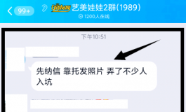 被先納信廠家和水軍圍攻的娃主（包含暴力威脅人身攻擊）