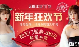 金三元旦活动-陪你一起走进2021