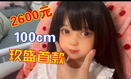 来了！我的100cm 小女儿！团里第一个收到！