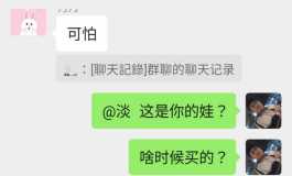 哈哈哈分享一下装逼人士