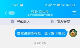 汉歌125分体全硅胶