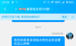 春水堂我就说说缺点都不行是吧