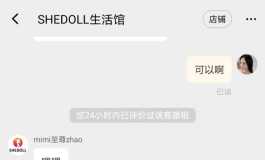 关于shedoll娃娃馆的客服