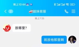 靓妹娃厂（今都尉美造人）开小号回收问题娃并威胁消费者