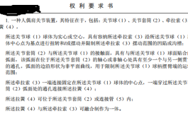 几个有意思的人偶仿生关节，大家看怎么样