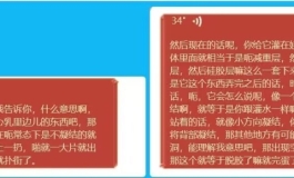 震惊，吴帝言再现神论，论商家是怎么诋毁造谣其他商家的