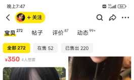 闲鱼上的改妆头是二手头改妆还是盗版头