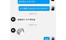 曝一个骗子骗娃的