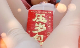 祝娃友们新年快乐