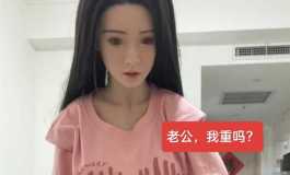 和老婆玩了个特别的游戏