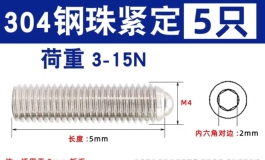 自制实体娃娃快拆螺丝