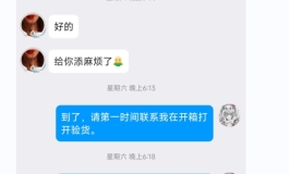 161战斗机开箱 到手的是瑕疵品 售后一言难尽，是作为头部大厂现在订单火爆飘了？