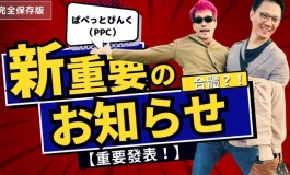 【重大発表！】ぱぺっとぴんく(PPC)重要なお知らせ！PPC桑頻道未來動向 將打造全新部落格網站 給大家更自由更解放的創作內容｜KD人形美術館