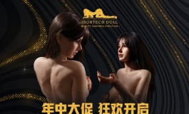 铁家娃 软绵绵大腿，免费送超软配置娃-Irontech Doll年中大促！