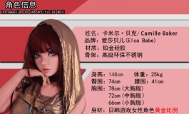 爱莎贝儿新品发布-148CM DHR011 卡米尔·贝克 Camille Baker  美丽骗子