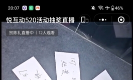 悦互动520活动，恭喜玩家520元带走头身一体羽萱