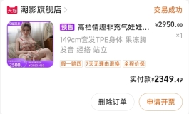 请问有买过的吗？潮影的这么便宜