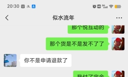 曝光一个骗子，大家注意他的微信qq闲鱼