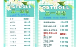 catdoll618活动最后一天啦！快来把喜欢的妹妹带回家