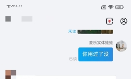 曝光贴，曝光买家的帖子！